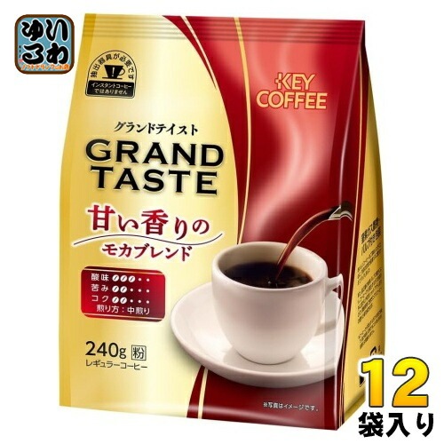 キーコーヒー グランドテイスト 甘い香りのモカブレンド (粉) 240g 12袋 (6袋入×2 まとめ買い) コーヒー 珈琲 レギュラーコーヒー 中煎り 中挽き