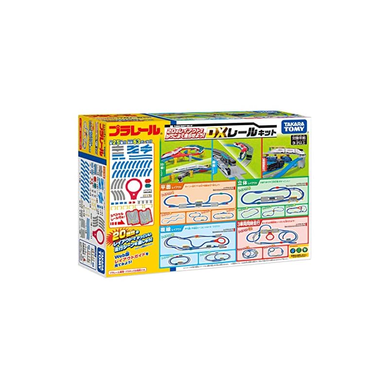 タカラトミー(TAKARA TOMY) プラレール 20のレイアウトでかっこよく走らせよう! DXレールキット 電車 おもちゃ 3歳以上