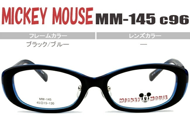 ミッキー・マウス MICKEY MOUSE ブラック/ブルー MM-145 c96 眼鏡 鼻パッド有 キッズ メガネ