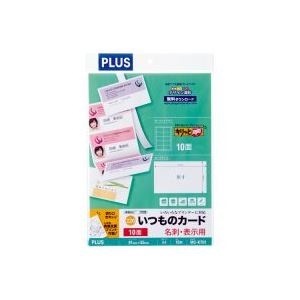 （まとめ）プラス 名刺用紙キリッと両面MC-K701 A4中厚 10枚10セット