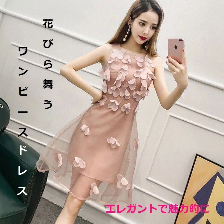 レディース ワンピースドレス アンサンブル シフォンスカート フリル ワンピース 美ライン 足長効果