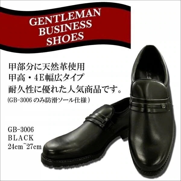 ビジネスシューズ メンズシューズ 紳士靴 メンズファッション 靴 定番 アイテム GENTLEMAN