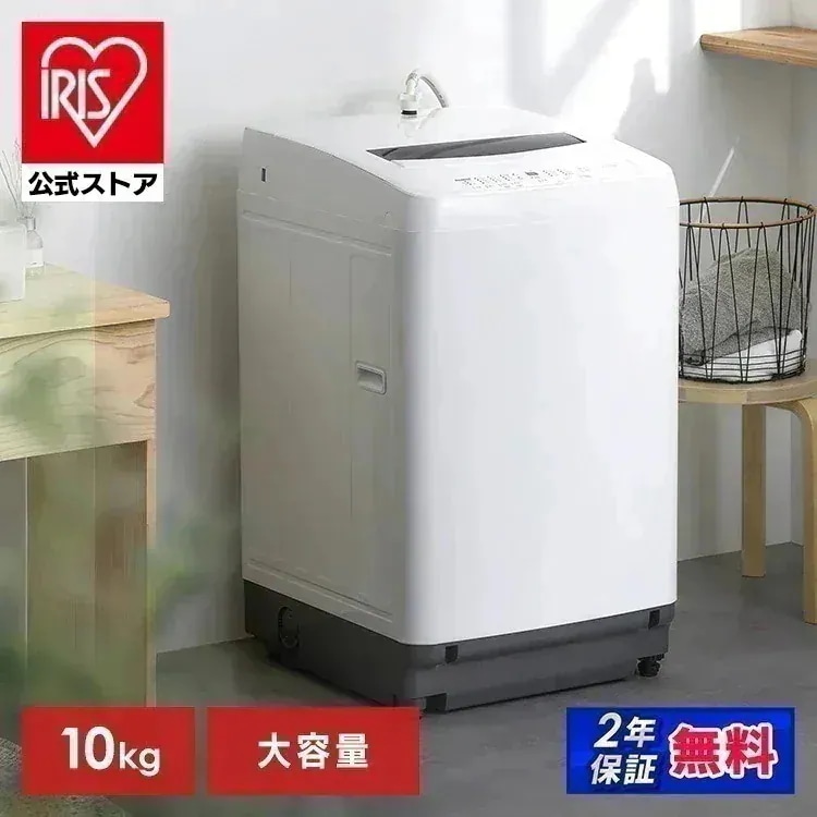 【公式】 洗濯機 10kg 縦型 単品 設置工事込 大型 全自動洗濯機 新生活 節水 部屋干しモード タイマー 全自動 【HS】 メガ[安心延長保証対象]