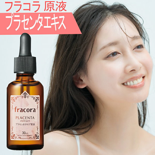 フラコラ ホワイテスト プラセンタエキス原液美容液 30mL 2箱 - 美容液