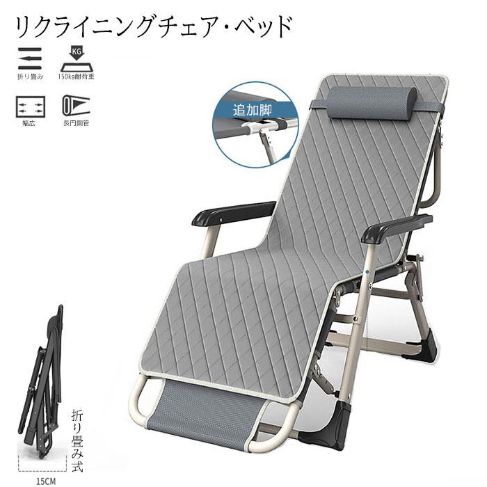 数量限定 リクライニングチェア 折り畳みベッド サウナ 整う 椅子 簡易ベッド 多用途 折り畳み 通気性 省スペース お昼寝 アウトドア キャンプ 釣り BBQ 折りたたみ 折り