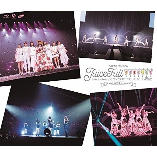 Juice=Juice ／ ハロプロ プレミアム Juice=Juice CONCERT TOUR2019 .. (Blu-ray) HKXN-50078 7,568円