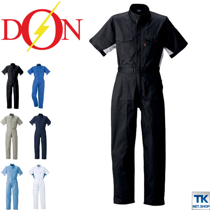 半袖つなぎ ツナギ おしゃれ 作業服 作業着 スタンドカラー 春夏 綿１００％ ワークウェア ヤマタカ /yt-645-b