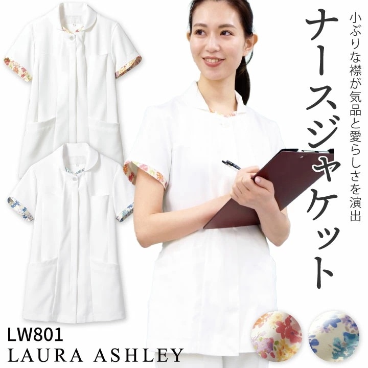 ローラアシュレイ LW801 ナースジャケット レディース 住商モンブラン 白衣 制服 ユニフォーム 医療用 クリニック ナース服 看護師 介護士 デンタル /sm-lw801