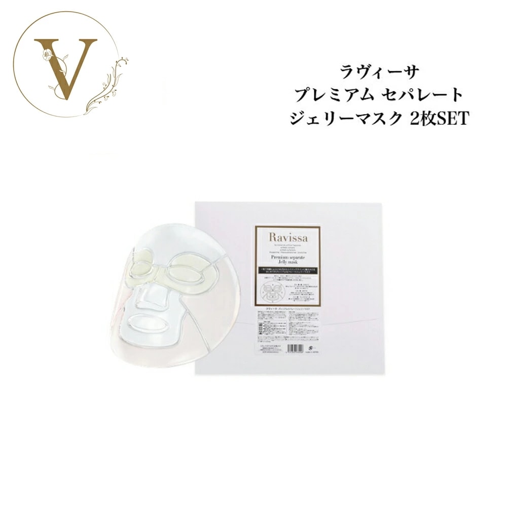 【2枚セット】プレミアムセパレートジェリーマスク フェイスパック オールインワンケア 保湿 つっぱらない スキンケア 化粧品 アレン ALEN