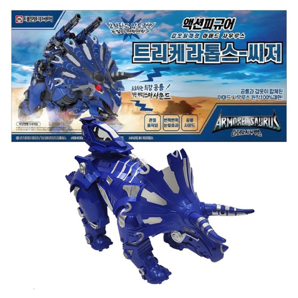 アーマード サウルス トリケラトプス シーザー