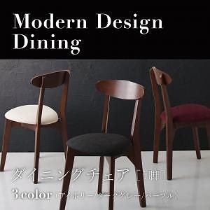 ダイニングシリーズ [ワース] ダイニングチェア単品 [脚部]ブラウン ダークグレー