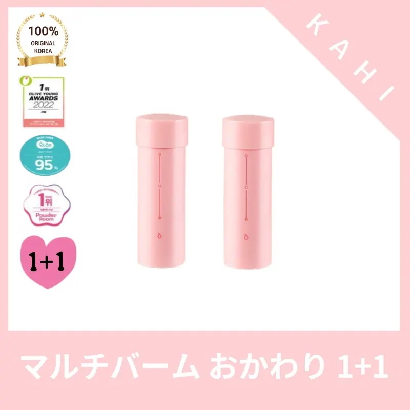 [正品]k*hi ガヒ マルチバーム おかわり1 + 1（9g + 9g）