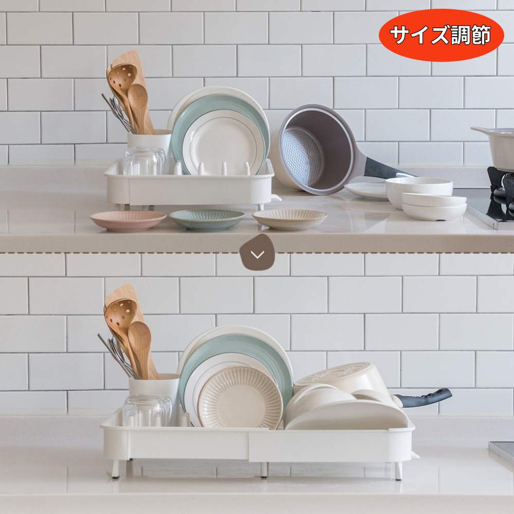 サイズ調節できる生活白書 ワイド食器脱水かご(2色) 脱水ラック食器保管収納バスケット脱水トレイ