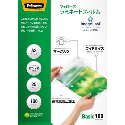 （まとめ買い）フェローズ ラミネートフィルム イメージラスト A3 25枚 5848501 [x3]
