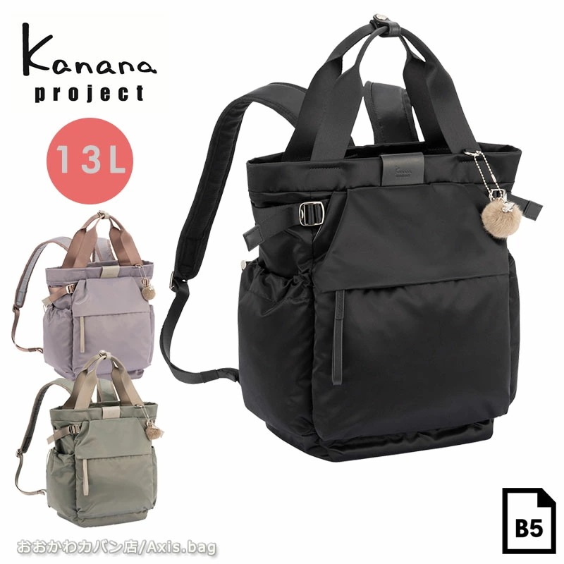 Kanana project PJ16-2nd リュックサック 13L B5 20144 レディース ナイロン 旅行 普段