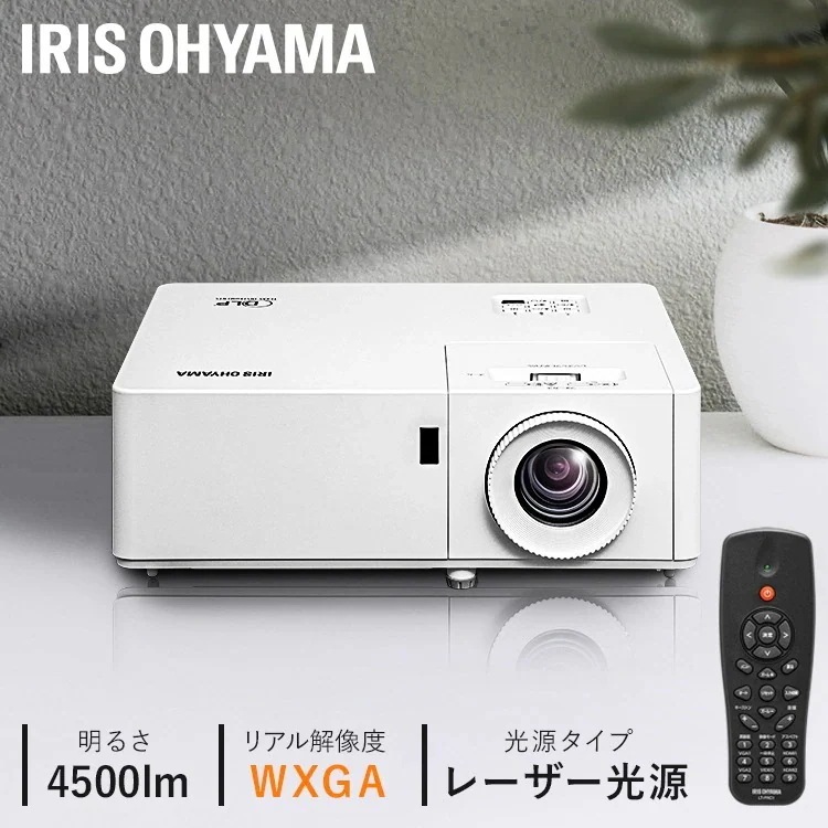 ローエンドプロジェクター IP-EW450W アイリスオーヤマ　メガ割