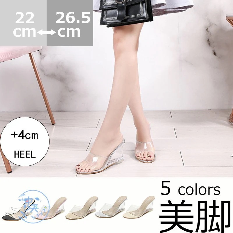 サンダル パンプス ハイヒール ウェッジヒール 美脚 カジュアル パンプスレディース デーリー 靴 シューズ きれいめ オープントゥサンダル パンプスレディース