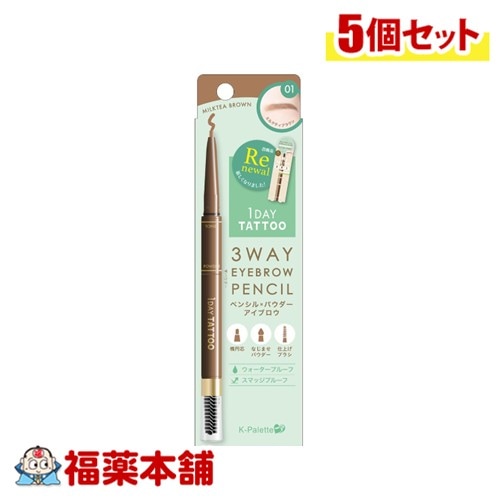 Kパレット 3ウェイアイブロウ ペンシル01×5個 [ゆうパケット]