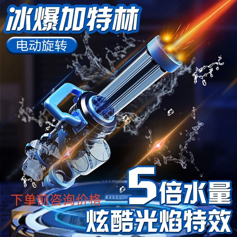 【速達!】氷爆ガトリン電動連発大容量リュックサック水鉄砲大人の水戦全自動黒科学技術水鉄砲