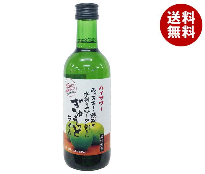 博水社 ハイサワーぎゅうっとライム 300ml瓶＊12本入＊(2ケース)