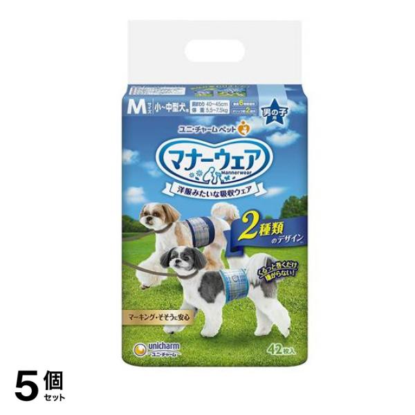 マナーウェア 男の子用 Mサイズ 小～中型犬用 青チェック・紺チェック 42枚入 5個セット