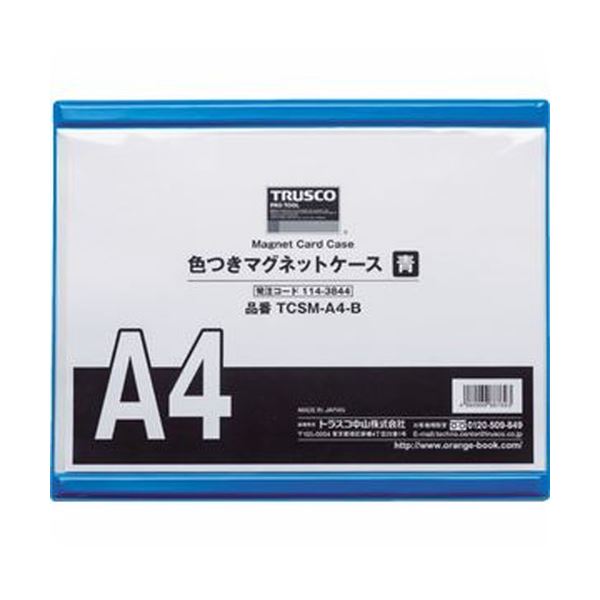 （まとめ）TRUSCO 色つきマグネットケースA4 青 TCSM-A4-B 1枚[x10セット]