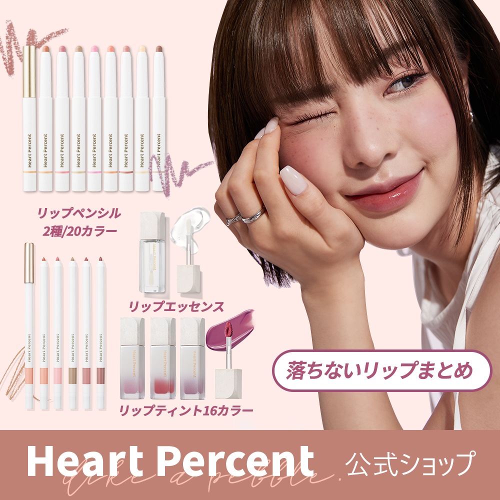 ハートパーセントまとめ売り 6286765433.jpg
