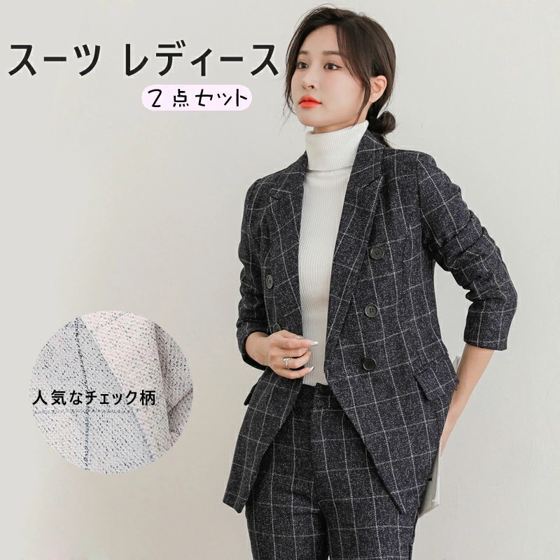 レディース 洗える パンツ ビジネス チェック柄 セレモニー レディース セットアップ 大きいサイズ フォーマル入学式 ママ 入園式 ママ 卒業式 ママ 2色 S M L XL 短納期