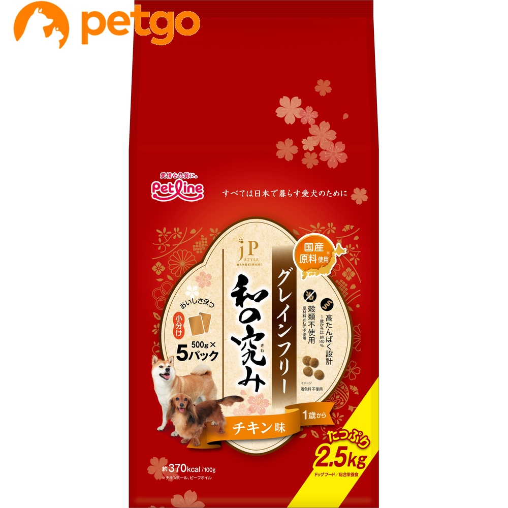 ジェーピースタイル 和の究み 小粒 グレインフリー チキン味 1歳から 2.5kg(500gx5)