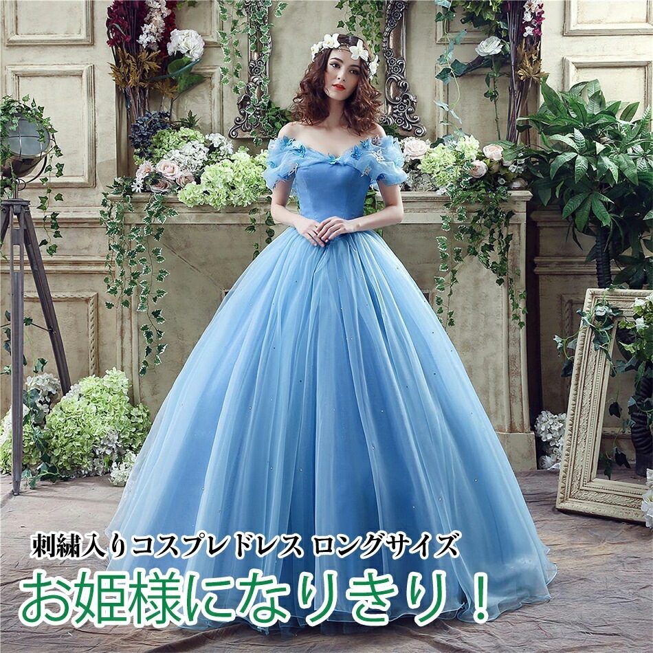 ハロウィン 人用ドレス プリンセス プリンセスドレス コスプレ 衣装 コスチューム 女性用 ワンピース コスプレ衣装 レディース 童話 キャラクター 仮装 ロングドレス イベント 宴会