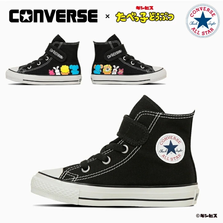 コンバース チャイルドオールスター Ｖ－１ ＨＩ ／ たべっ子どうぶつ キッズ ジュニア CONVERSE CHILD ALL STAR V-1 HI