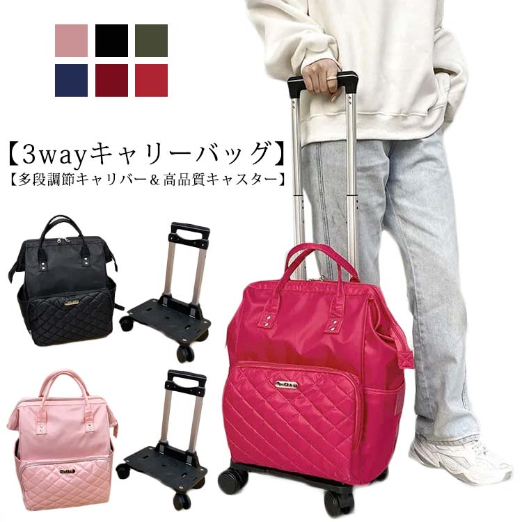 ショッピングキャリー キャリーバック スーツケース 機内持ち込み リュック 2WAY キャリー リュック リュック キャスター付き 3WAY 360度回転 リュックバッグ メンズ キャリーバック 軽量