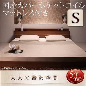 [組立設置付]棚付 フロアベッド [モナンジェ] 国産カバーポケットコイルマットレス付 シングル