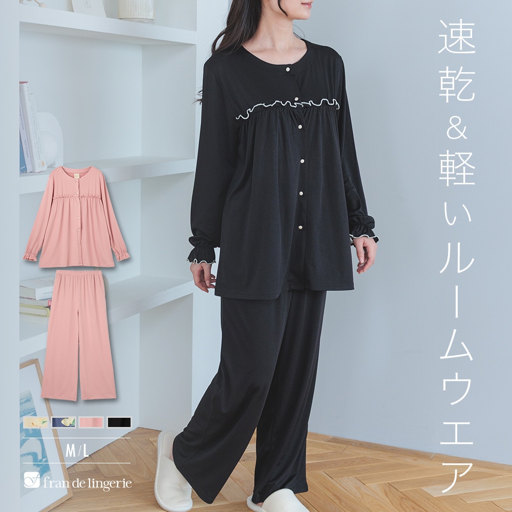 tororelax とろリラ前開き長袖シャツ＆イージーロングパンツ セットアップ 全開上下セット