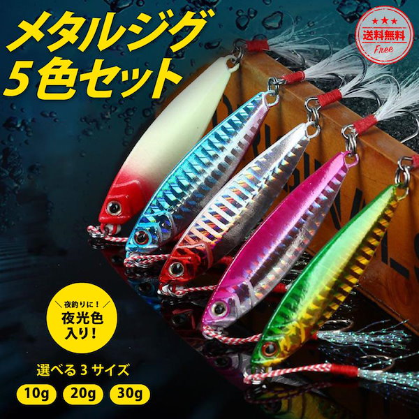 メタルジグ　40〜75gセット メタルジグ 40〜75gセット