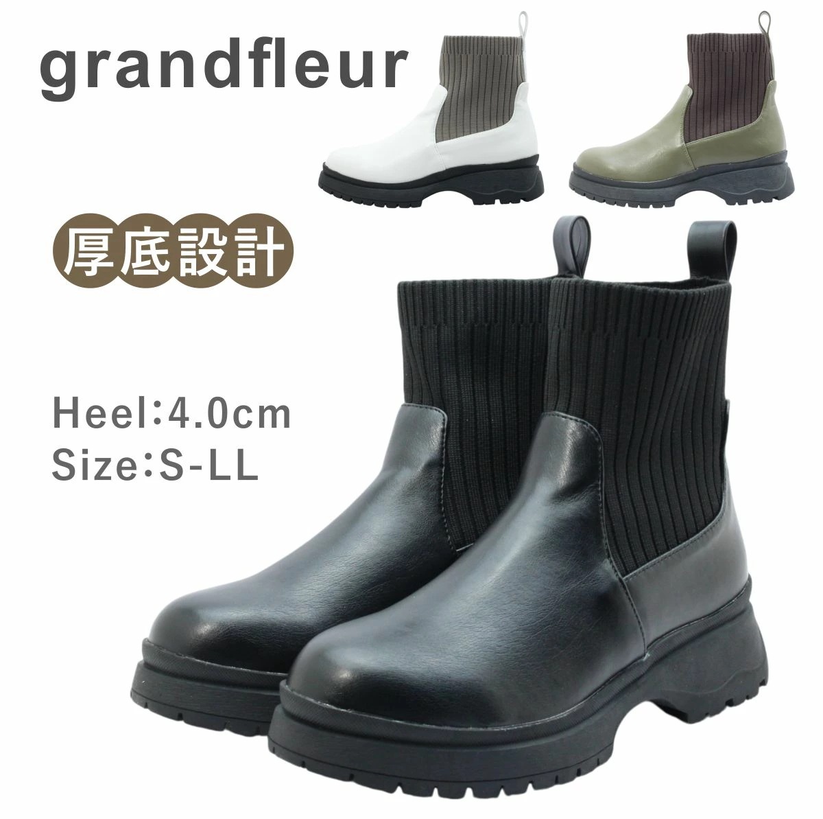 grandfleur グランドフルール レディース ブーツ YDTB 2100 ショート サイドゴア ニット ラウンドトゥ タンクソール ミリタリー 歩きやすい 厚底 靴 黒 白 緑 ブラック アイボ