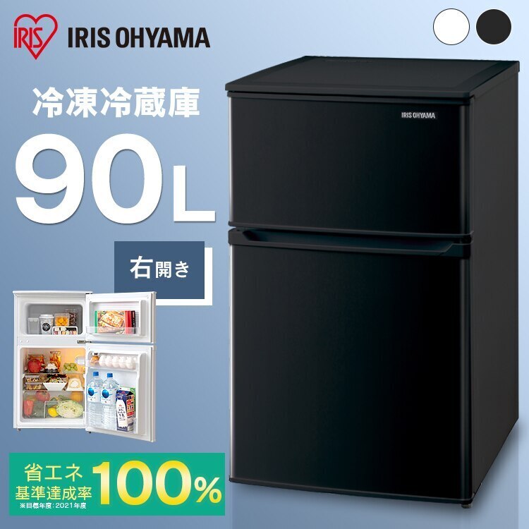 冷蔵庫 一人暮らし 小型 ひとり暮らし 90L アイリスオーヤマ ミニ 耐熱天板 単身 新生活 コンパクト 1人暮らし 2ドア 静音 省エネ 右開き おしゃれ 小型 冷凍 製氷皿付き IR