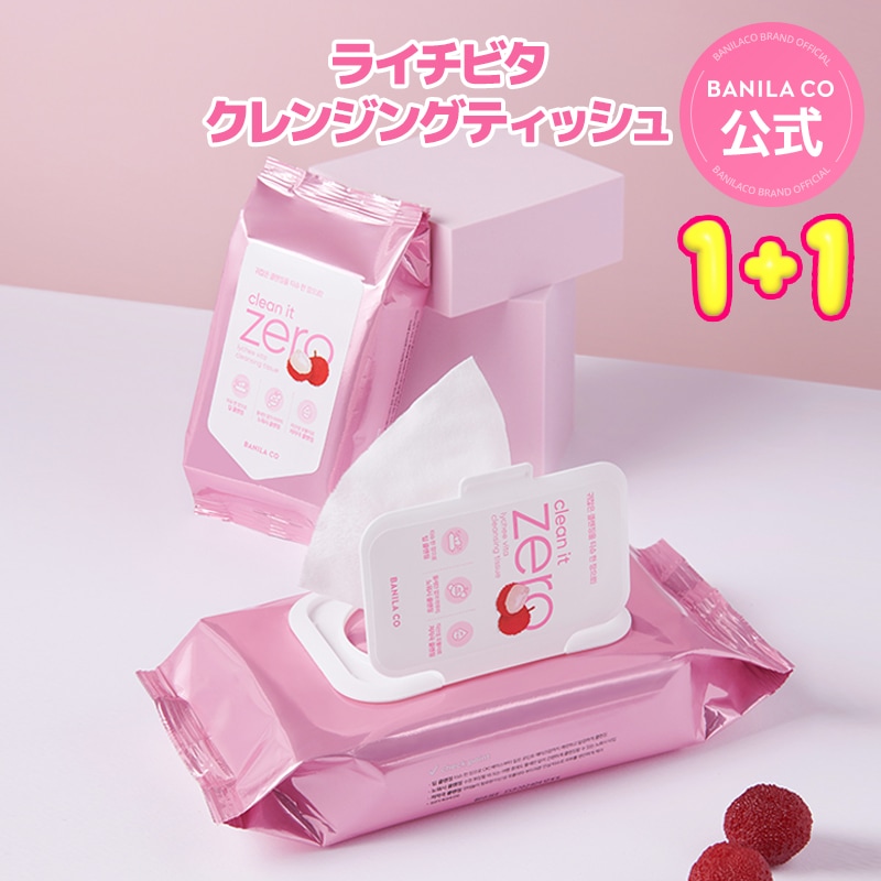 Qoo10] バニラコ 【公式】30枚(1+1) クリーン イッ : スキンケア