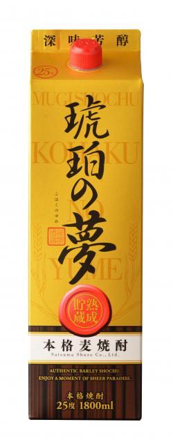【送料無料】薩摩酒造 琥珀の夢 麦熟成貯蔵酒 25度 1800ml 1.8L12本【北海道沖縄県東北四国九州地方は必ず送料が掛かります】