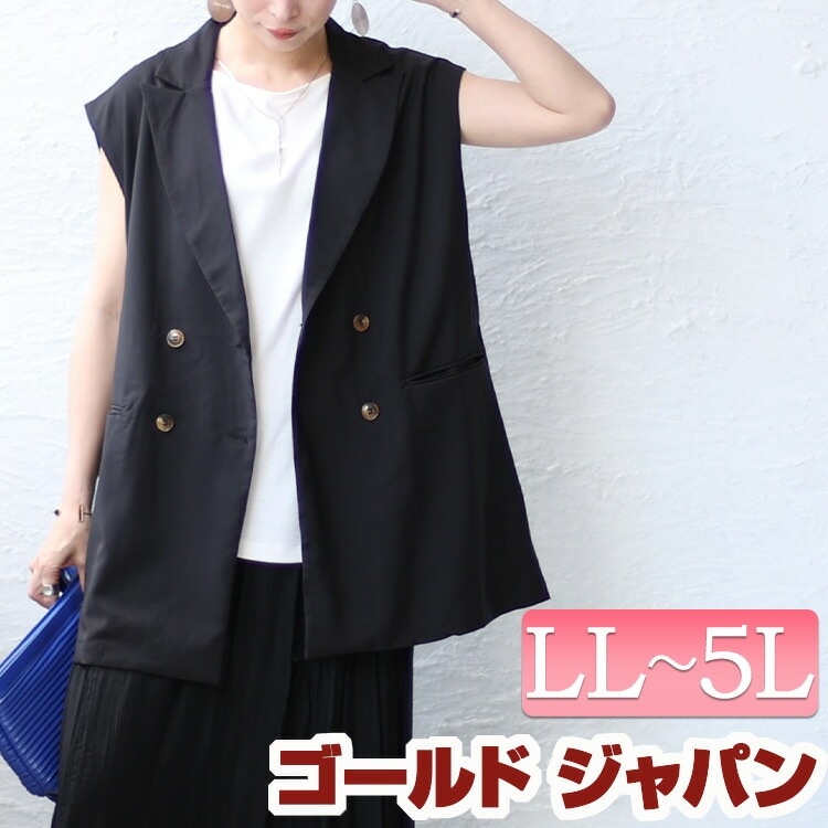 大きいサイズ レディース コート ジャケット テーラードベスト ベスト ジレ ノースリーブ トレンチベスト ジャケットベスト ノースリーブジャケット テーラード トレンチ ポケット 襟 袖なし ボタン 5,537円