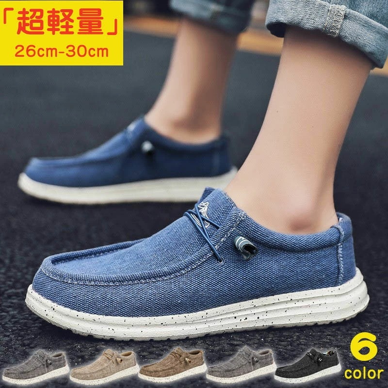 大きいサイズ フラットシューズ 歩きやすい 疲れない 軽量 ウォーキングシューズ おしゃれ カジュアルシューズ 春夏新作 メンズ