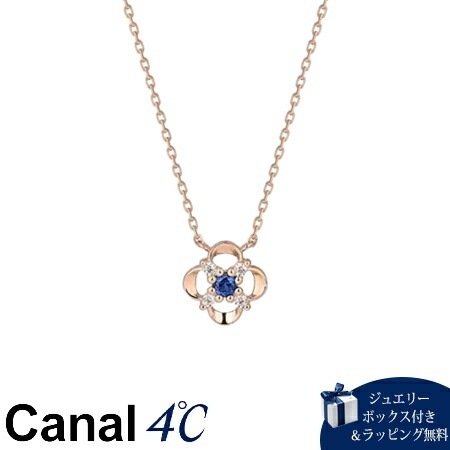 4cc519895【送料無料】【ラッピング無料】カナルヨンドシー Canal 4℃ カナル4℃ 限定 9月誕生石 シルバー ネックレス ブルーサファイア
