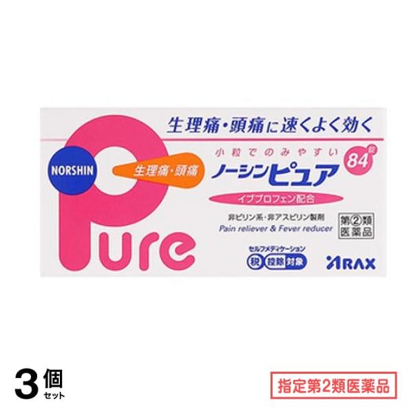 指定第２類医薬品 ピュア 84錠 3個セット