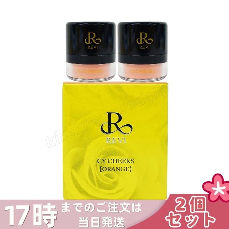 【2個セット】REVI ルヴィ CYチーク オレンジ 30g