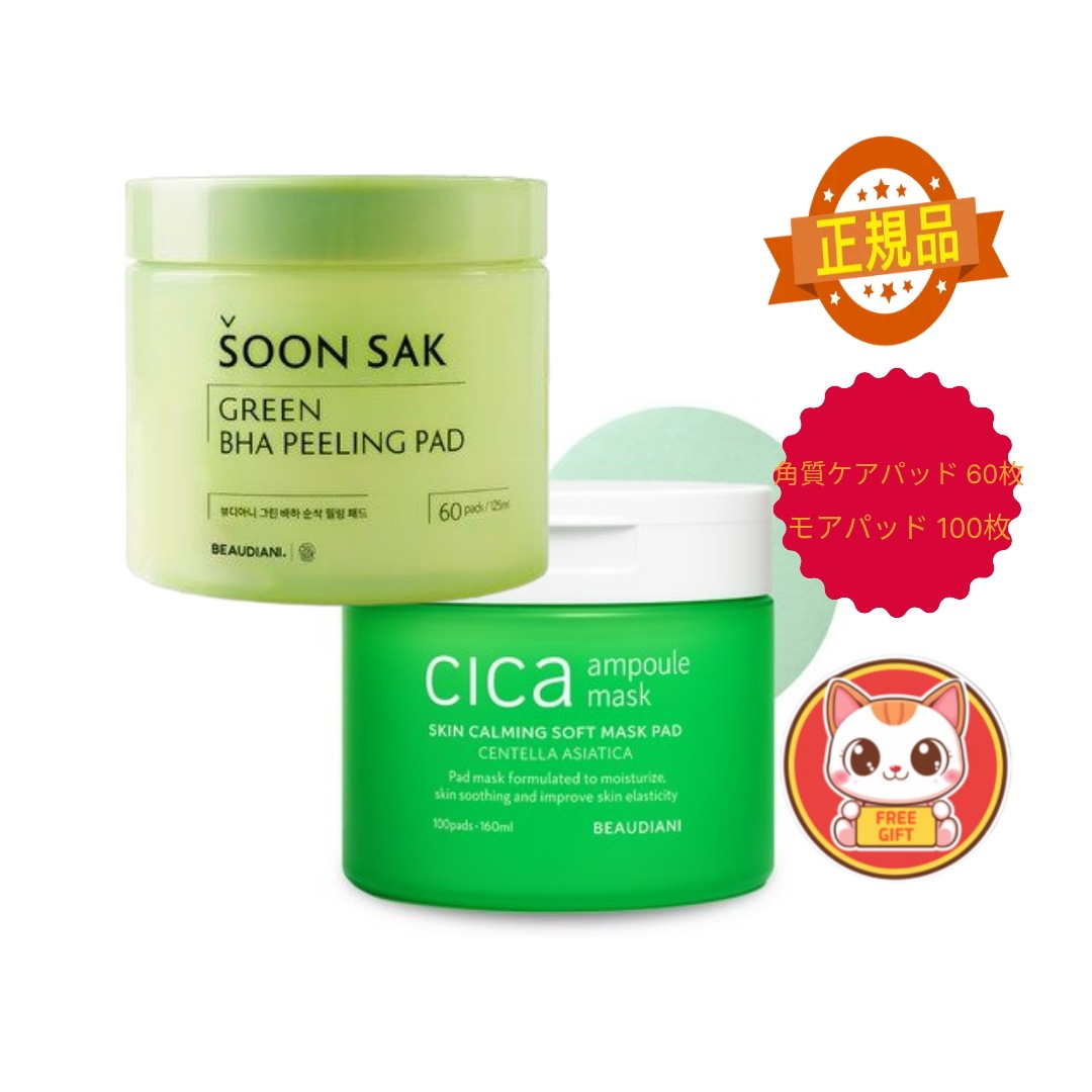 CICA ポアパッド 100枚 グリーン BHA 角質ケアパッド 60枚 正規品 セット
