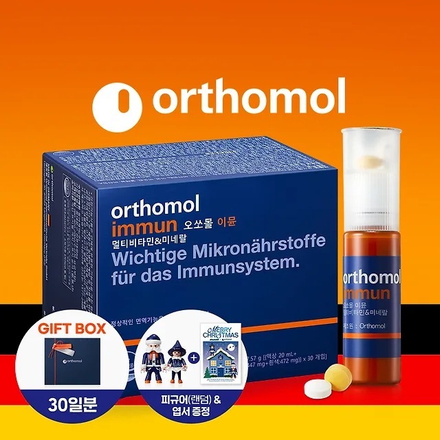 【ドイツ高級ビタミン】 福袋 オーソモル イミューン マルチビタミン&ミネラル 30本入り + プレイモビルフィギュア1種ランダム + ポストカード2枚付き