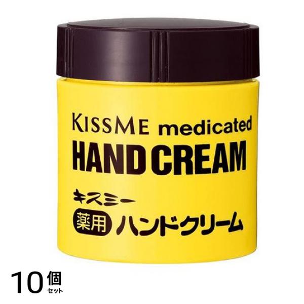 薬用ハンドクリーム 75g (ボトルタイプ) 10個セット