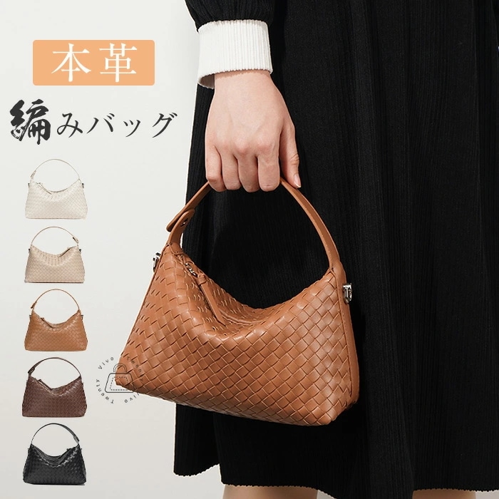 【急速出荷】本革 編みバッグ ミニ ハンドバッグ ミニショルダーバッグ レディース 小さめ イントレチャート トートバッグ 大人 斜め掛け 肩掛けバッグ レザー 通勤バッグ 軽量 鞄 オフィス 仕事バ