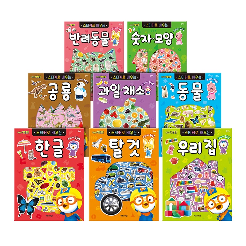 [セット] NEWポロロステッカーで学ぶシリーズ8種