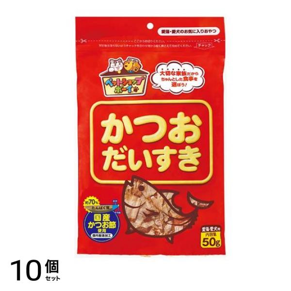 マルトモ ペットショップボーイ かつおだいすき 50g 10個セット 5,189円